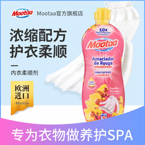Mootaa softener Underwear special household fragrance long-lasting fragrance smooth anti-static concentrated care liquid clothing