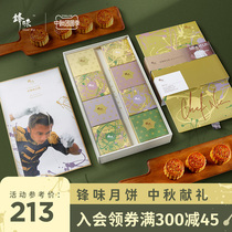 (Recommended by the anchor) Feng flavor miss the moon cake gift box wide-style tangerine skin bean paste egg yolk taro puree wave Mid-Autumn Festival gift