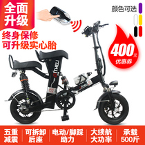 Mens and womens new electric bicycle folding double mini electric car travel 48V lithium male driving net red