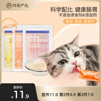 Netease Strictly Choose Cat Snacks Nutritional Fat Small Kittens Canned into Cat Miao Fresh Fish Meat Wet Food Bag Cat Snacks