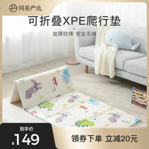 Netease strict selection baby thickening xpe foldable climbing mat baby splicing climbing mat living room household floor mat