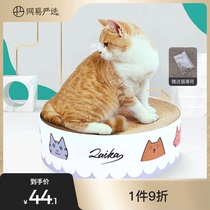 Netease Strictly Select Cat Grab Durable Round Cat Nest One Corrugated Paper Without Scratching Cranes Cat Supplies