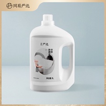 Netease strict selection of concentrated clothing anti-mite sterilization liquid 1L 3L anti-mite sterilization soft care