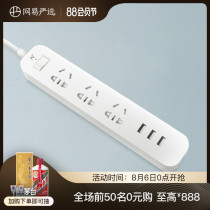 Netease strictly selected office and home 3A3U intelligent plug board Student dormitory wiring board row plug home