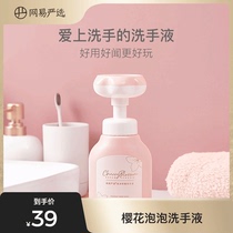 Netease strict hand sanitizer portable student household vial combination of cherry blossoms