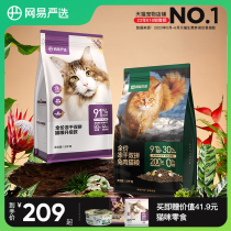 Net Easy to choose cat food into cat full price freeze-dried double parquet Cat Grain Flagship Store 3 6kg No Valley Beauty Hair Care Cat Food