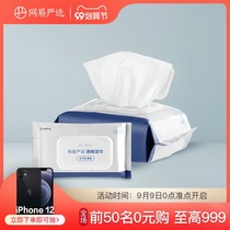 Netease strict selection 99% bacteriostatic containing 75% alcohol disinfection wipes 80 pieces of wet tissue paper 75 degrees alcohol sterilization clean