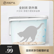 Netease strictly selected fully enclosed multi-function cat litter basin Cat toilet large space deodorant and splash-proof cat supplies