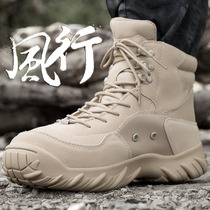 Special Forces Combat Boots Men's Fall Winter Security Shoes Breathable Tactical Boots Low Top Outdoor Waterproof Wear-resistant Desert Mountaineering Shoes
