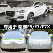 New Great Wall Haven F5 car clothes f7x hood special rain protection sunscreen jacket Harvard f7 Gaibu thickened