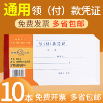 (10 copies) Youth Union Payment Voucher Cash Receipt Payment Reimbursement Application Document This Loan Receipt Payment Reimbursement Form Payment Application Form Expense Receipt Accounting Fee Proof