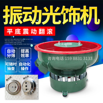 Vibration grinder Vibration polishing machine Vibration grinder Trim metal hardware deburring automatic abrasive
