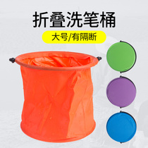 Washing pen barrel folding with interlayer washing pen holder Large size fine art water powder Brush Pen Holder Watercolor Paint Toning Barrel