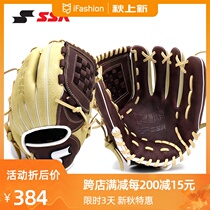Japan SSK cowhide baseball gloves entry-level adult teen pitcher infield general softball full cowhide
