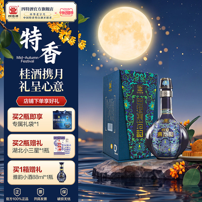四特酒东方韵-四特酒东方韵促销价格、四特酒东方韵品牌- 淘宝