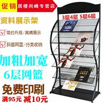 Newspaper rack Newspaper rack Magazine rack Single-page information rack Promotional rack Floor shelf Book and newspaper rack Storage rack