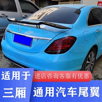 Eleventh-generation Civic modified accessories explosion modified car rear wing modified sedan tail general sports car wing free of punching