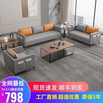 2021 new color work sofa coffee table combination simple modern 4s shop sample room reception office sofa