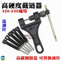 Chain joint remover Universal chain remover Universal cut motorcycle bag Industrial self-propelled mountain multi-function artifact Simple