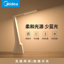  Midea table lamp Dormitory charging learning special led light N Childrens high school students folding rechargeable plug-in dual-use