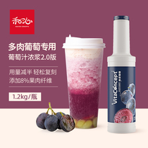 Red grape juice thick pulp tea sweet meat grape juice jam fruit lemon milk tea shop special concentrated peach