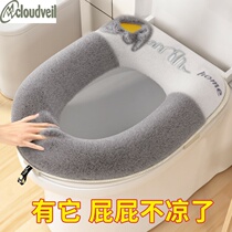 Household plush toilet seat cushion winter Universal Toilet paste Four Seasons waterproof toilet seat toilet hot ring