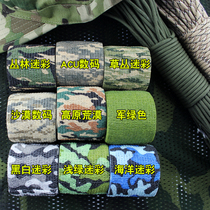 Elastic SLR fabric non-woven camouflage cloth wrap gun decorative cloth tape tape tape tape diy camouflage cloth tape