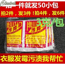 Black chicken clean black chicken clean laundry detergent bleach whitening powder to remove sweat stains and dirt 50 bags