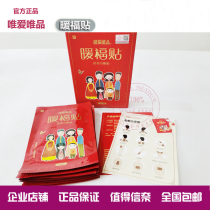 Only love only ten million people Gold Medal warm blessing paste Gel Lotion warm tea health workshop only love series