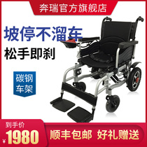 Benrui electric wheelchair foldable lightweight elderly and disabled automatic smart scooter indoor model