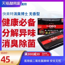 Qimei special powerful deodorant car smoke removal artifact Car supplies essential car odor removal air purification