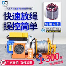 Indoor and outdoor crane fast electric hoist 220V car pressure plate clutch hoist lifting decoration lifting material household