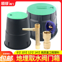 6 inch valve box 10 inch fetch water valve box 12 inch 14 inch electromagnetic box valve well green cover multifunction green spray irrigation