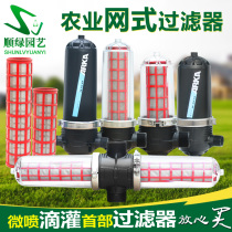 General Irrigation Mesh Type Filter Washable Mesh Type Filter Agricultural Irrigation Equipment Garden Irrigation Filter
