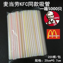 Disposable Straw KFC McDonalds Coke Straw Juice Drinks Straw Flat Stripes 10000 Pieces