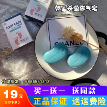 Korean bactericidal beriberi soap Cleaning soap Deodorizing sweating itching exfoliating dead skin peeling erosive washing washing washing washing washing washing washing washing washing washing washing washing