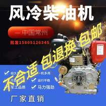 Changzhou 195 horizontal bar air-cooled diesel engine 186FA 9 horsepower direct injection generator micro tiller engine
