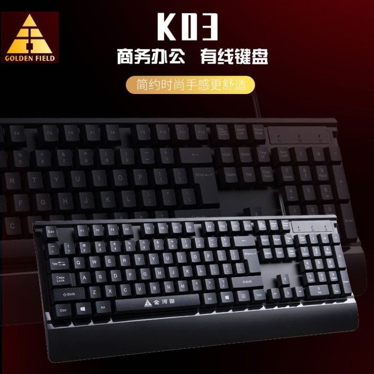 金河田K03家用办公游戏USB有线键盘防水笔记本台式电脑网吧键盘