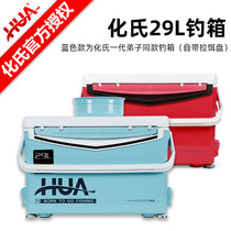 Huas new 29-liter fishing box multi-function four-legged lifting fishing box ultra-light thick portable fishing box accessories