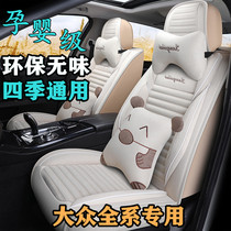 Volkswagen seat cushion Langyi PLUS Suteng Baolai Santana Maiteng Tiguan four seasons all-inclusive linen female seat cover