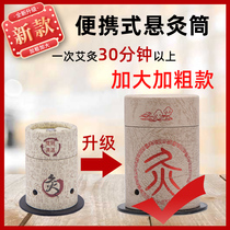 Moxibustion Box Carry-on with Home Anti-scalding Large number of moxibustion Moxibustion Cylinder Pot of Moxibustion Apparatus Ai Pillar Strips of Moxibustion Palace Chill Hollowed-out