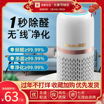 Car air purifier portable wireless household negative ion sterilization in addition to formaldehyde second-hand smoke odor removal artifact