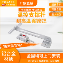 Fire window temperature control support Rod door and window controller simple fire window support Rod locator window stopper