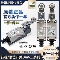 OMRON Omron Travel Switch D4V-8108SZ-N Limit Switch D4V-8108Z