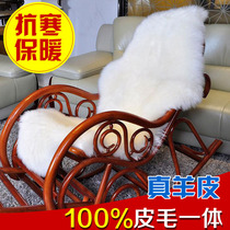 Australian pure wool rocker cushion recliner chair cushion chair cushion leather hair integrated thickened office chair cushion