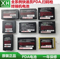 Express ba qiang collector PDA terminal battery HBL6310 6200 3000 6300 5000 9000s