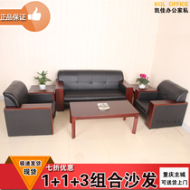 Chongqing office sofa coffee table combination door-to-door sponge business office single reception three-person furniture