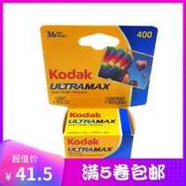 American original Kodak Kodak 400 film UltraMax all-around 135 color negative film 36 23 October