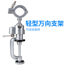 Electric grinding fixed bracket universal bracket electric drill fixing bracket Jade crane electric grinding machine