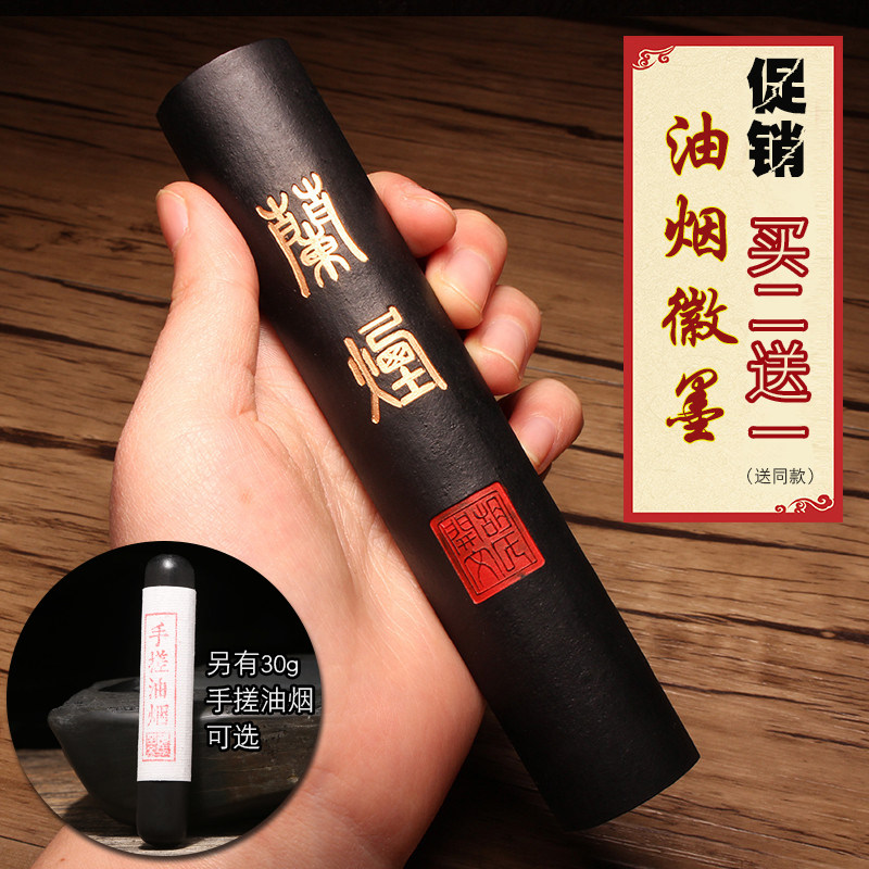 胡开文老油烟墨-胡开文老油烟墨促销价格、胡开文老油烟墨品牌- 淘宝